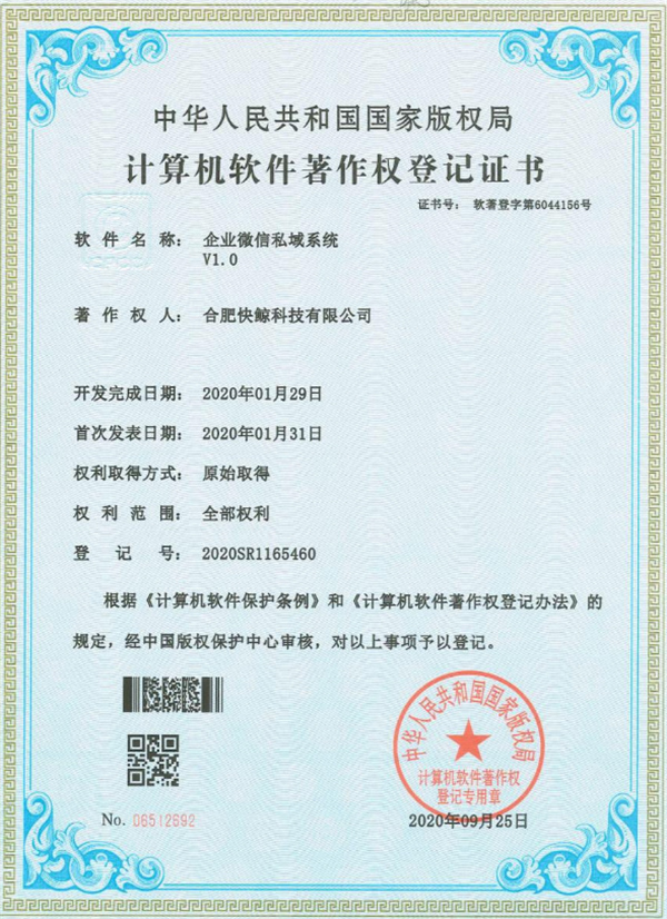 软著证书
